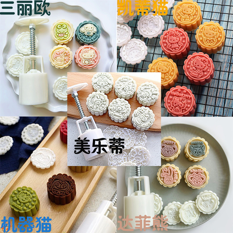中秋节月饼模具新款2024绿豆糕三丽欧冰皮月饼手压式家用50g|undefined