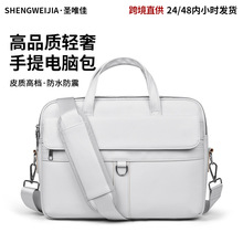 防水PU皮轻奢手提电脑包16寸高级感 商务出行笔记本电脑包大容量