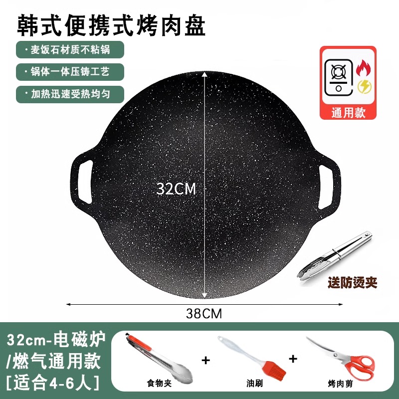 32cm-인덕션 쿠커 가스 유니버설 [4-6 분에게 적합] 푸드 클립 + 오일 브러쉬 + 로스트-