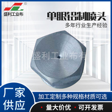 專業生產單眼鋁質噴頭，除塵噴頭礦用除塵噴頭 單眼鋁質噴頭4/6