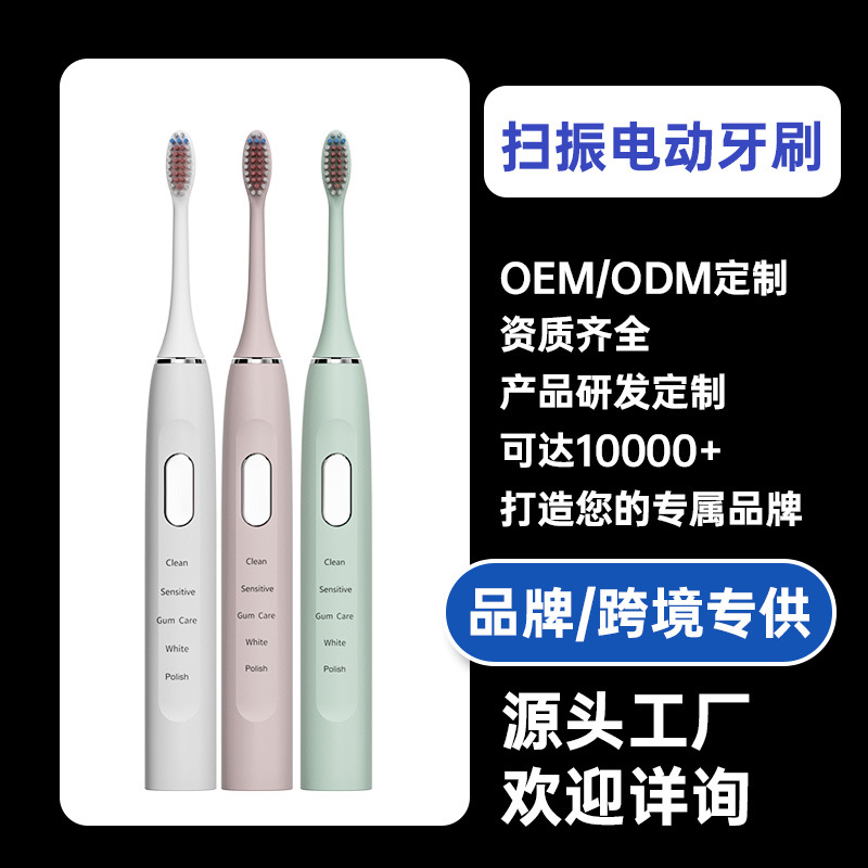 E5 Shock-Sweeping Waterproof Toothbrush Wholesale Couple Set Ultrasonic Electric Automatic Toothbrush Charging