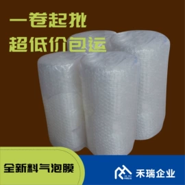 镀铝膜;EPE珍珠棉;冰袋冰包