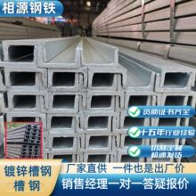 镀锌槽钢 高锌层Q235B国标 热轧U型槽钢型材 建筑结构 支架 批发