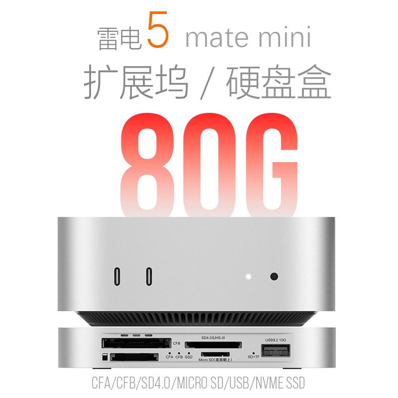 Thunderbolt 5 Docking Station + Hard Drive Enclosure + Card Reader 80Gbps Docking Station Compatible with M4 Pro Mac Mini Air-Cooled