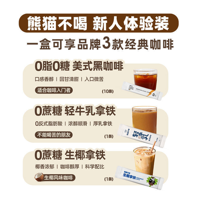 パンダはブラックコーヒーを飲みません。|undefined