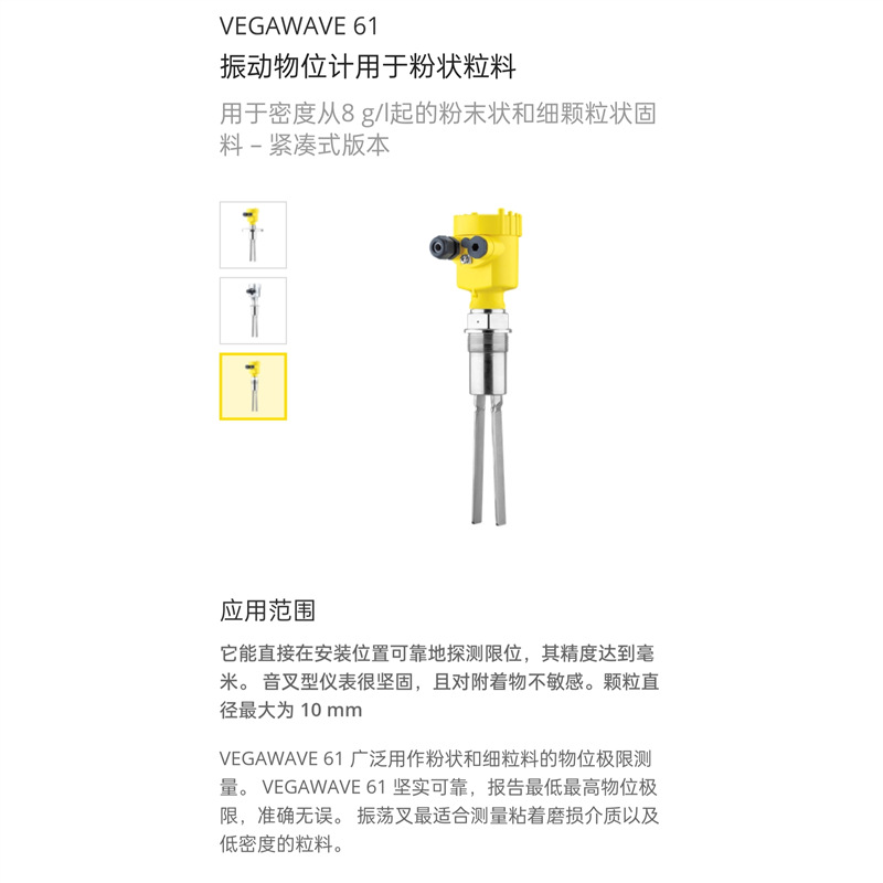 VEGA液位计音叉开关VEGAWAVE 61 WE61.XXAGDRAMX