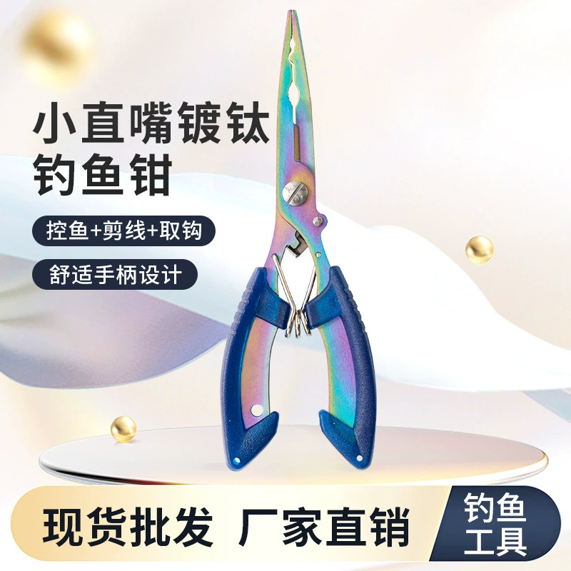 Прямые поставки с завода: многофункциональные портативные рыболовные плоскогубцы, инструмент для контроля рыбы на открытом воздухе, оптовые поставки рыболовных снастей