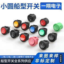 船型开关;音视频插座;按钮开关