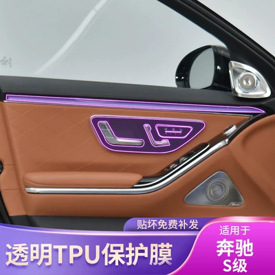 Car interior film – Modification Accessories Paint Transparent Screen