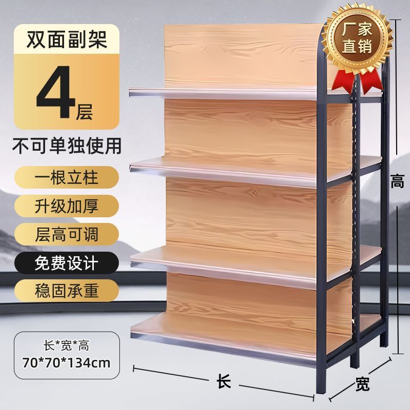 便利店展示架超市商店货架子药店文具架小卖部零食单面双面多层架|undefined