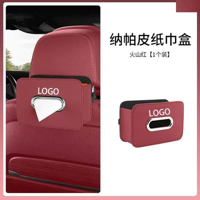 Armrest Box Tissue Pack, Rear Seat | Car tissue box/set