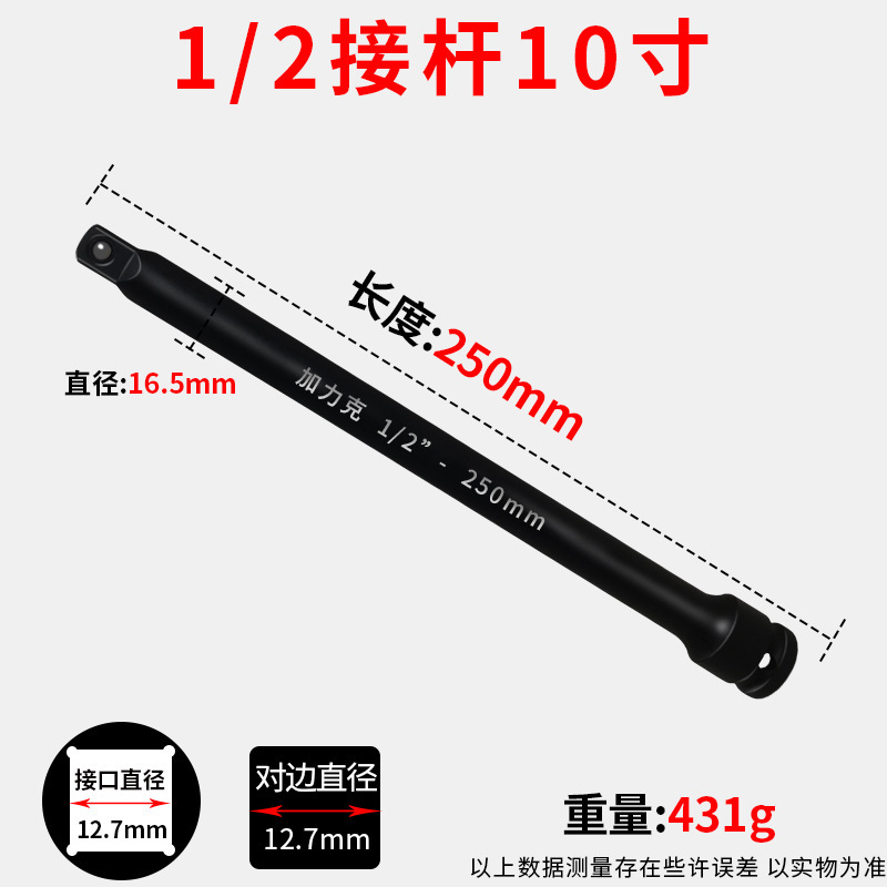 エア延長ロッド延長ロッド1/2小風砲3/4中風砲1インチ大風砲スリーブ加力継手|undefined