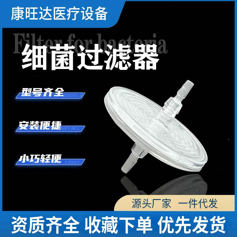 制氧机配件输出口单向阀过滤器 细菌过滤器 高效 空气 精密滤材