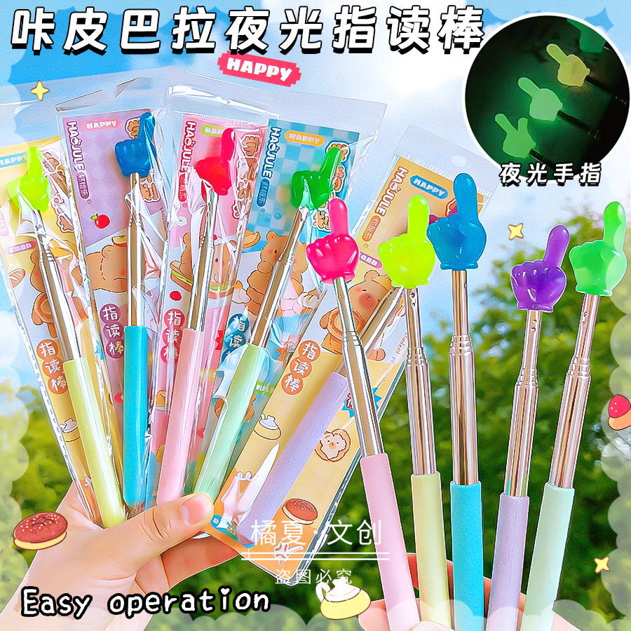 Kapibala Luminous Reading Pointer, Extendable Teaching Pointer, Reading Pointer for Students, Telescopic Finger Pointer for Reading and Learning