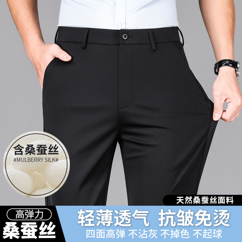 Summer New Light Business Men's Mulberry Silk Casual Trousers Pure Color High Elastic Breathable Loose Micro-Elastic Men's Trousers