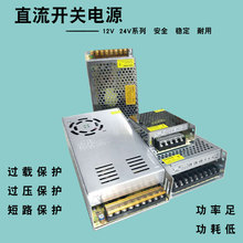 ׃����220V�D12V250W24V20A�֙C��̨LED�����Դ�D�Q�������