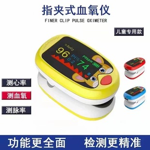 Children's Oximeter Finger Clip-on Oximeter Tiger Oximeter Blood Oxygen Heart Rate Pulse Meter Rechargeable Blood