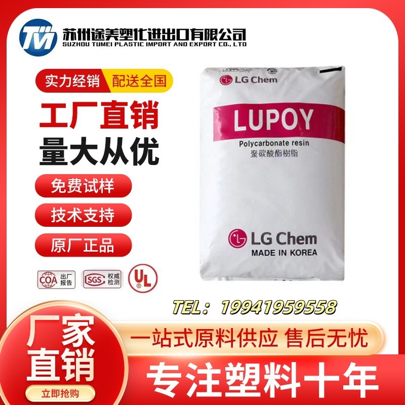 PC/LG化学1302HP-09 1302HP-10 1302HP-18 1302HP-21 1302HP-22