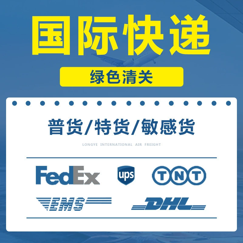 Shier International Express DHL в США Канаду Японию Великобританию Европу UPS авиаперевозки FEDEX Международная логистика