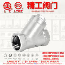 广东精工阀门,上海精工阀门联合制造,304不锈钢过滤器 GL11W-16P