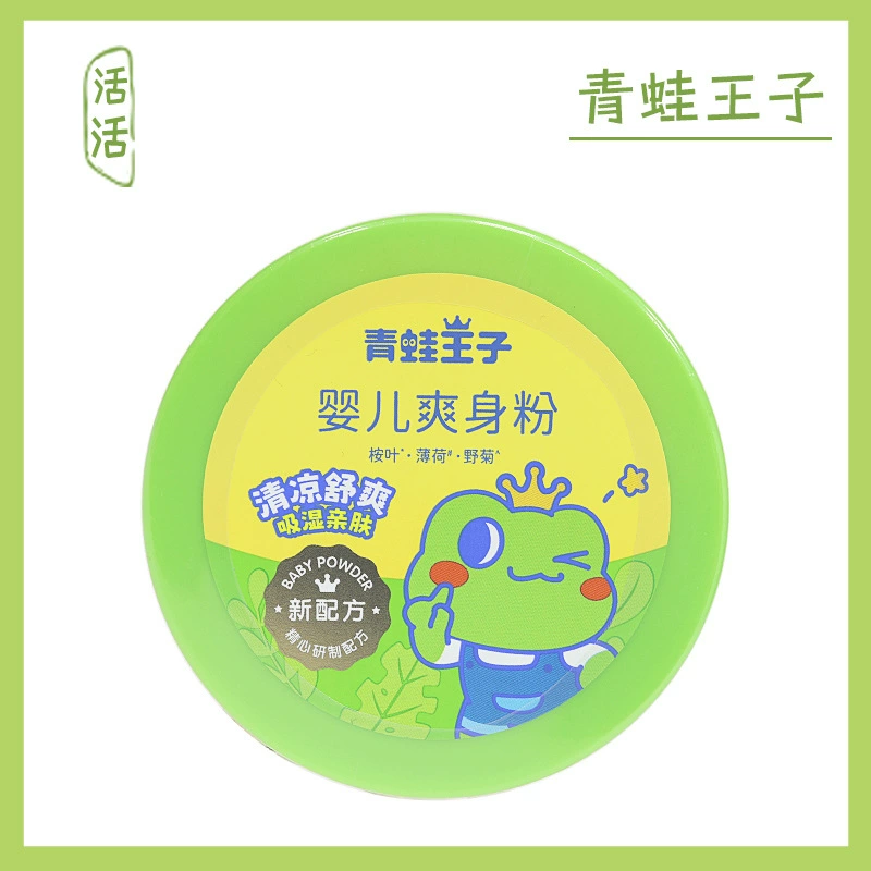 Детская тальковая пудра Frog Prince, 140 г. Охлаждающая тальковая пудра для младенцев и детей прохладна, удобна, впитывает пот и благоприятна для кожи.