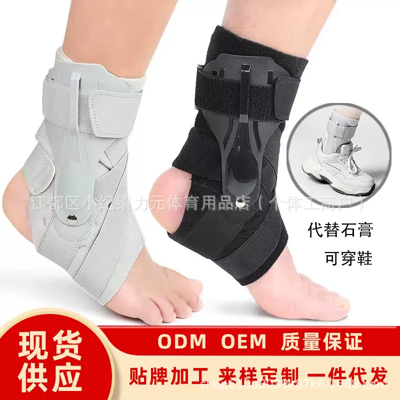 护踝脚踝护具压缩袜子防脚崴绷带护踝康复固定