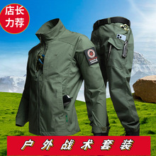 春秋战术套装男士宽松弹力军迷作训工装作战服户外上衣夹克执政官
