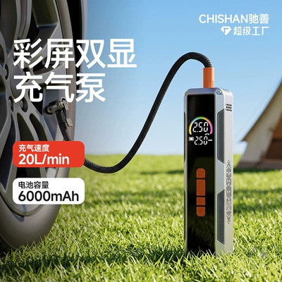 Amazon Car Air Pump, Car Tire Electric Air Pump, Wireless Bicycle, Electric Vehicle, Motorcycle Air Pump