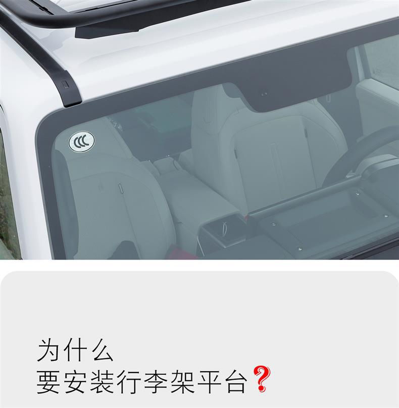 Suitable for Icar V23 Roof Platform Luggage Rack, Armor Net, Side Bag, Ladder, Tent Modification Accessories