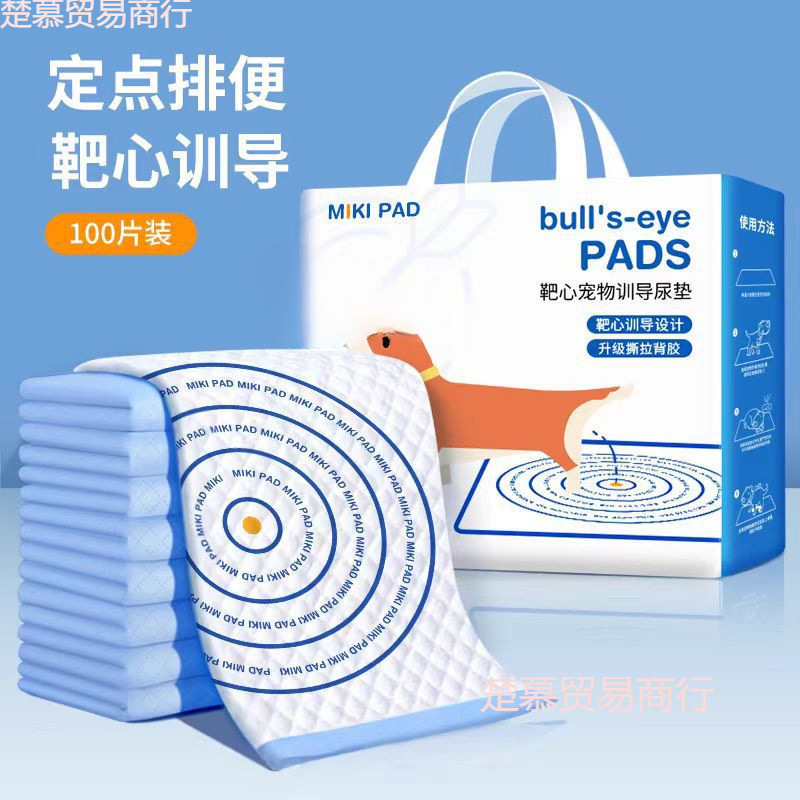 狗狗靶心诱导尿垫引导上厕所定点可粘宠物吸水加厚隔尿垫片猫咪用|undefined