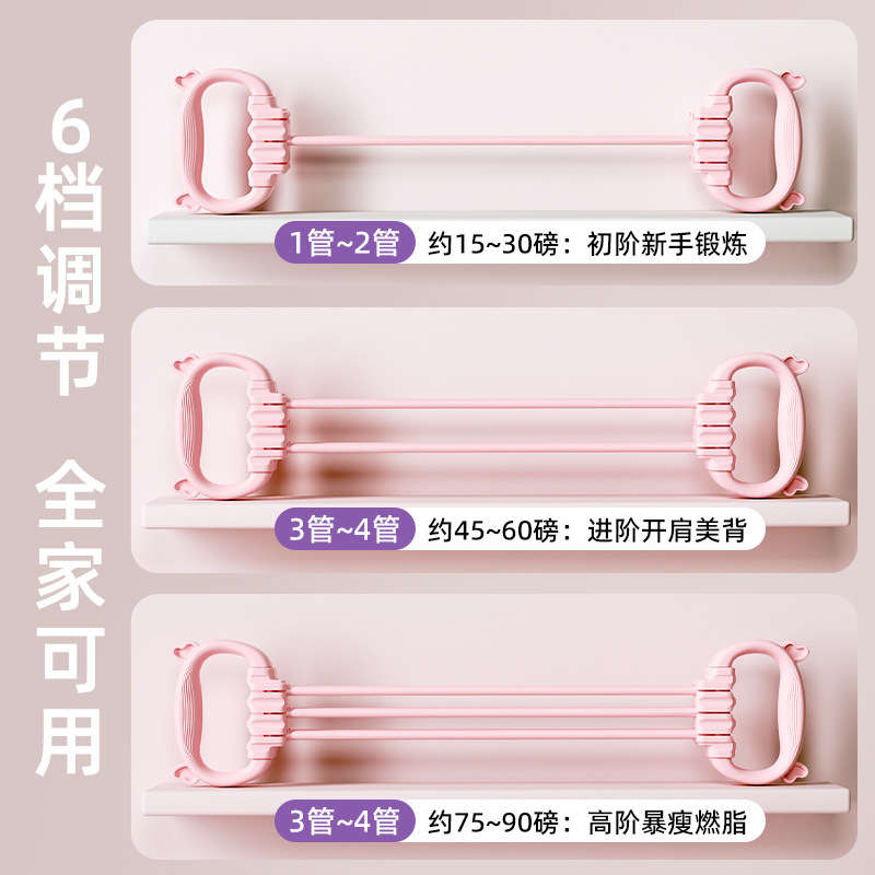 6管可调节拉力器女开背练背8字弹力带开肩家用拉背神器健身瑜伽带|undefined