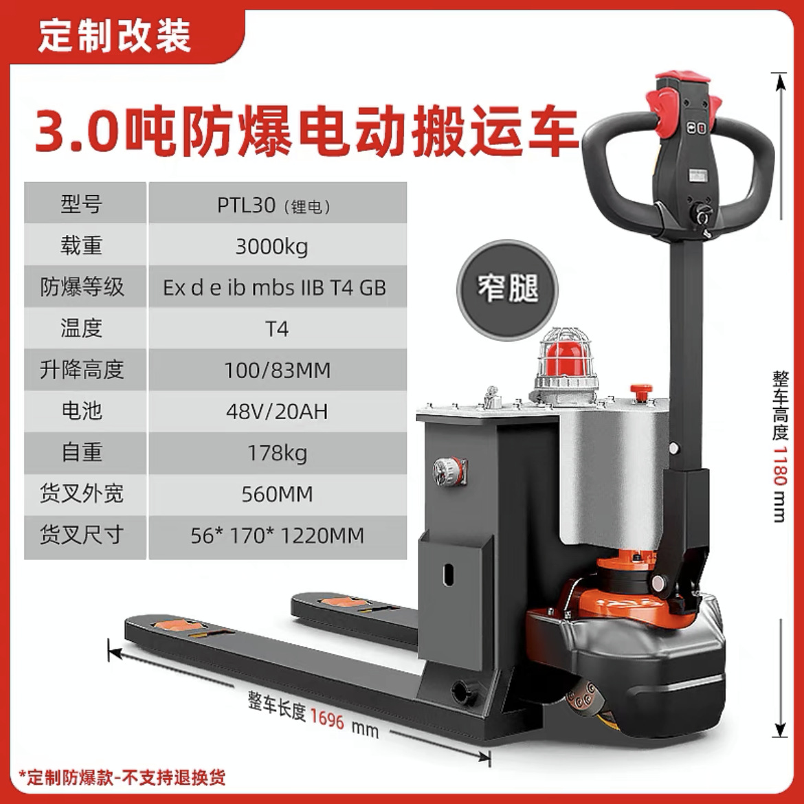 Montacargas Eléctrico a Prueba de Explosiones 1.5T2T3TEX Modificado con Batería de Litio con Función de Pesaje