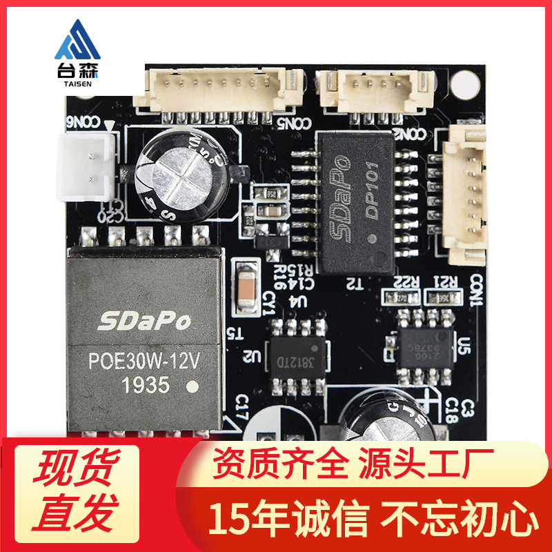 PM3812AT 2A 隔离型 工业级耐温 POE模组模块 25.5W SDAPO达普
