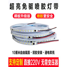 220V�߉����z��LED��ճ���l���X�۾������ܛ�����������8mm