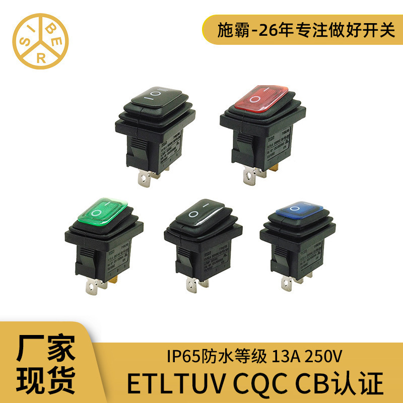 佛山开关厂供应电子电器使用带灯圆形开关 灯饰产品通用船形开关