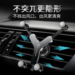 Car Mount Bracket Made of Alloy, Gravity Support, Does Not Block Air Vent, Phone Holder, Gift Wholesale