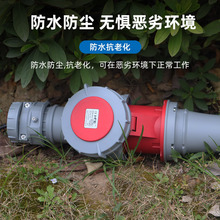 ���ƺ��S��ˮ���I�����B����63A��|���^3о4�5���bֱʽ����IP67