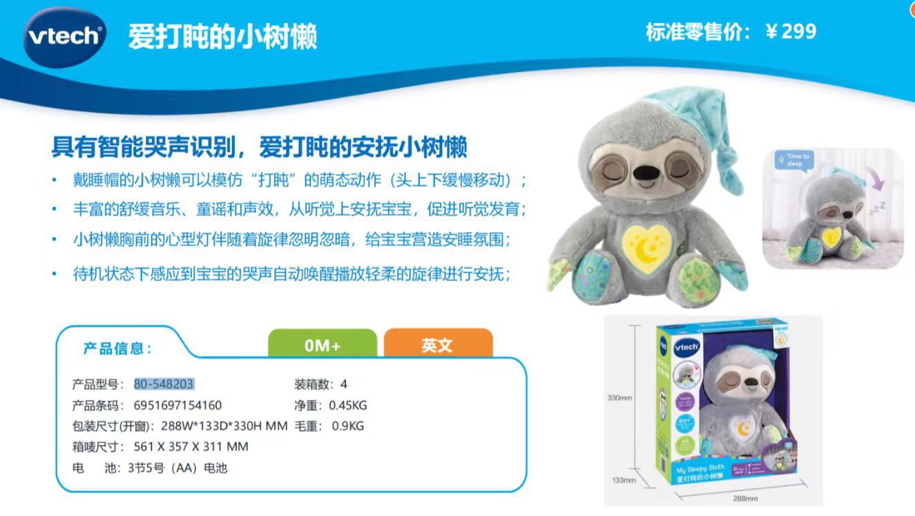 80-548203【25.7 신상품】잠을 자는 작은 나무늘보