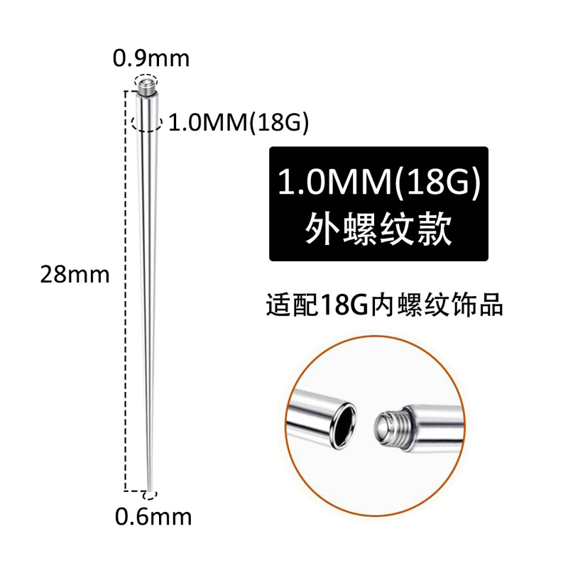不锈钢外螺纹引导针内螺纹引导杆插针穿孔针唇钉耳骨钉珠宝抓取器|undefined