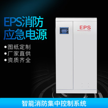 供应EPS消防应急电源  EPS应急电源 电源柜 消防应急电源设备