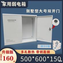 超大别墅弱电箱家用暗装大号多媒体信息箱厚集线箱500*600双开门