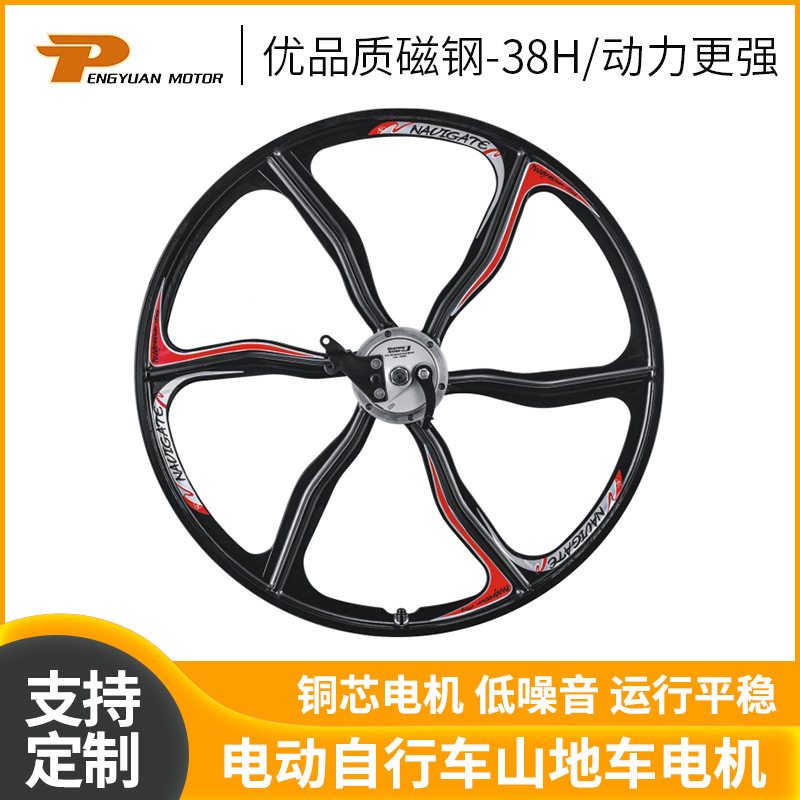 PY-03-26''-04镁合金一体轮电机电动自行车山地车电机