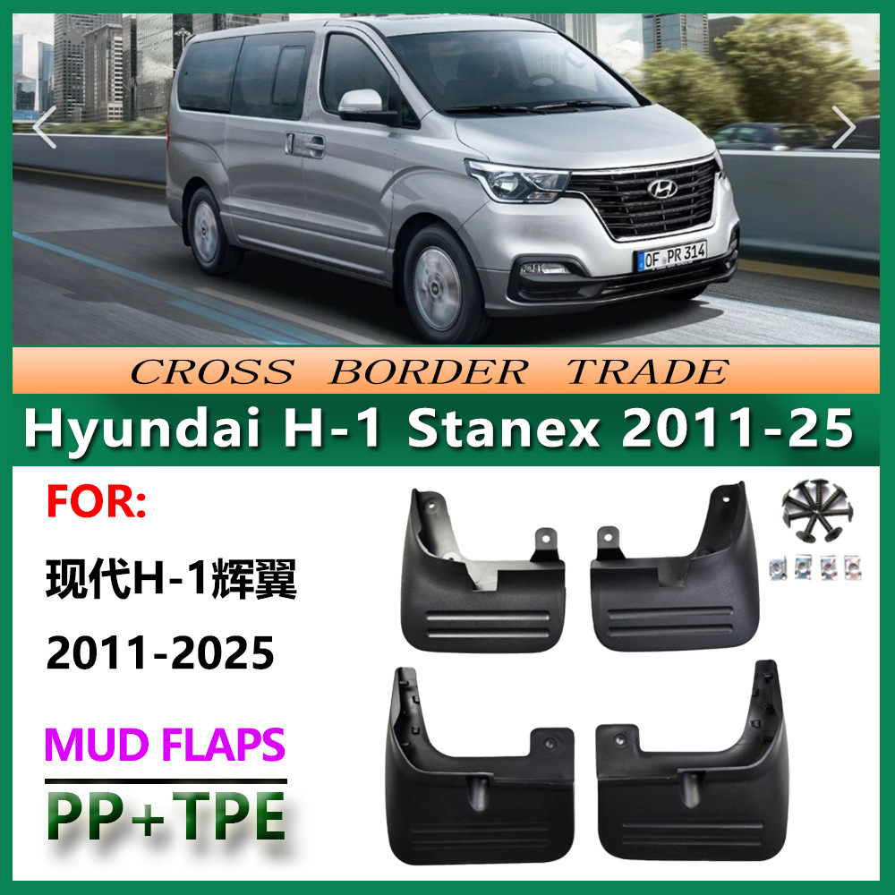 Aplicable para 11 - 25 Hyundai H - 1 Fender Hyundai H - 1 Stanex Accesorios de fender de automóviles image 1