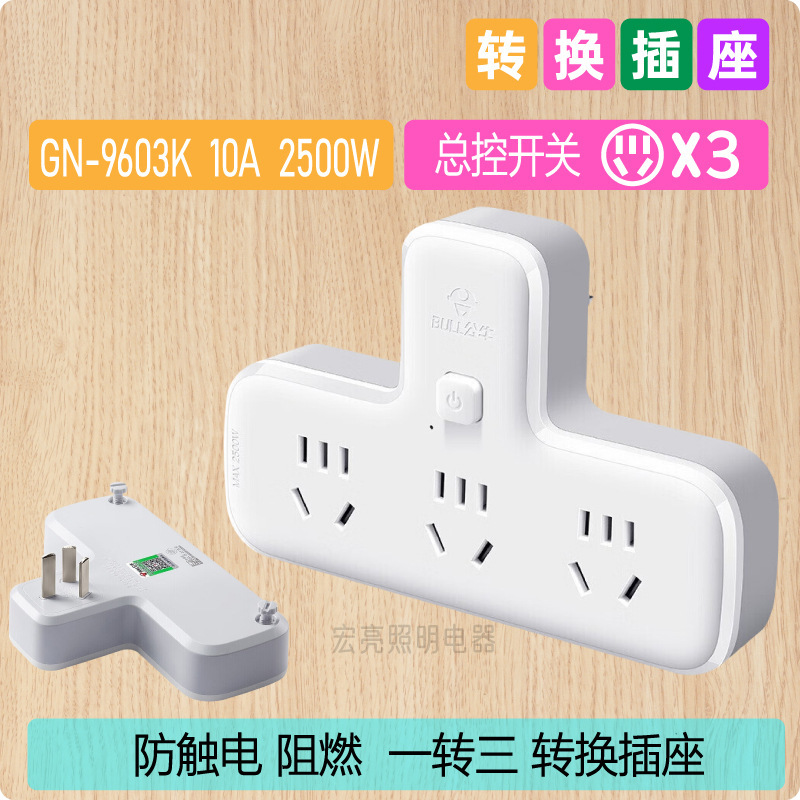 ブルー電源変換プラグ ワイヤレス1対2/3多機能拡張コンバーター 家庭用電源タップ|undefined
