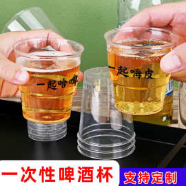 红凯一次性杯子水杯航空杯家用加厚硬塑料太空杯茶杯啤酒杯批发