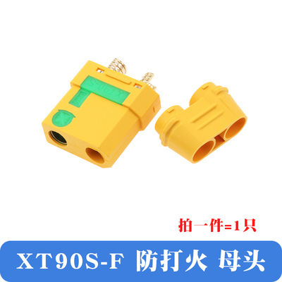 XT60H XT30U XT90S航空モデル大電流リチウム電池バナナプラグ雄母頭無人機新エネルギー|undefined