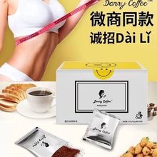 现货正品Danny丹妮瘦素咖啡达令奶昔膳食纤维加强升级版微商同款