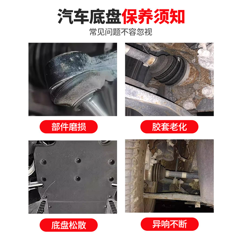 汽车底盘保养须知.jpg