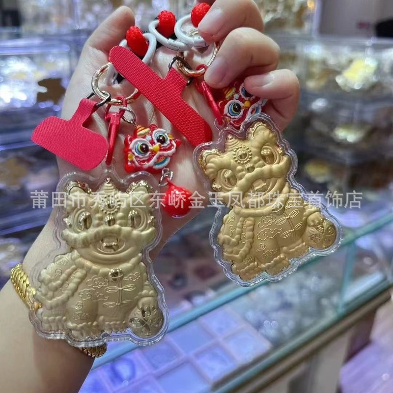 周生同款马年新款足金999醒狮手机链含金钥匙扣国潮马年吉祥礼品|undefined