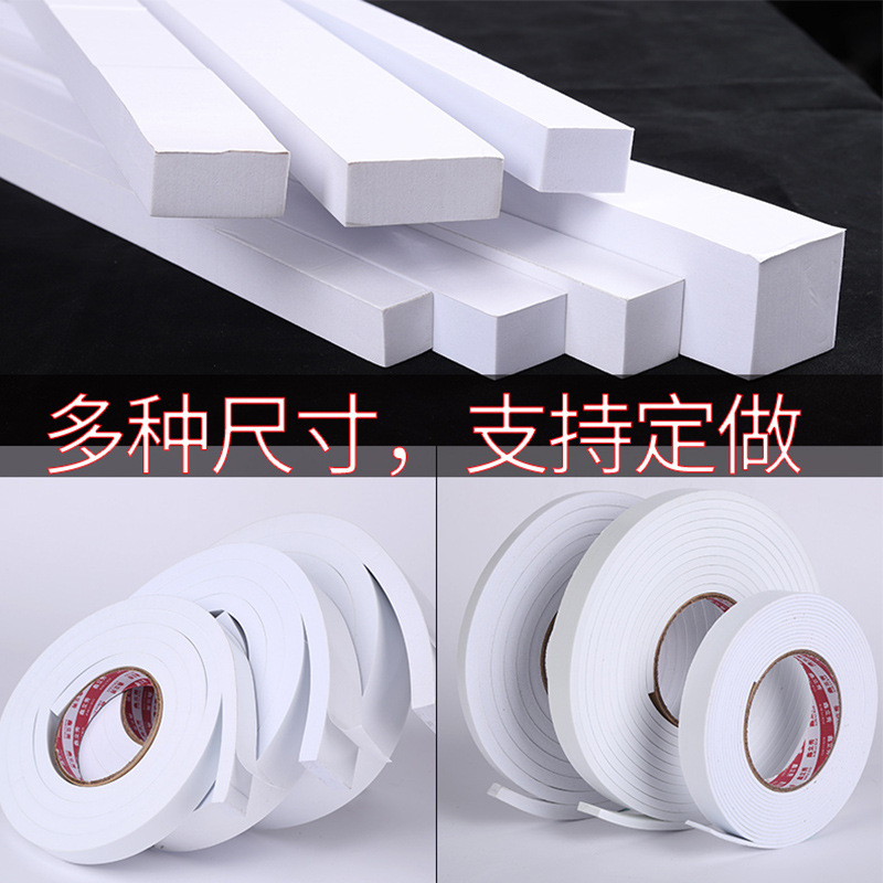 白色加厚泡沫棉胶条长条缝隙填补条门底窗户挡水密封条防撞隔音条